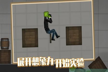 人类游乐场3官方版 第1张图