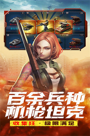 全城警戒官方版免费 第1张图
