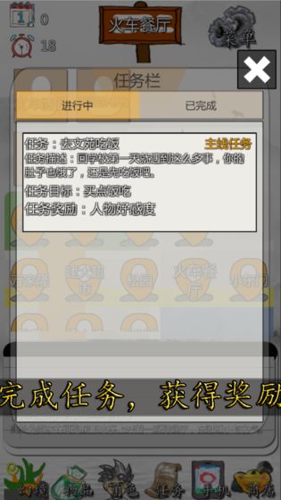 校园幻想录 第1张图
