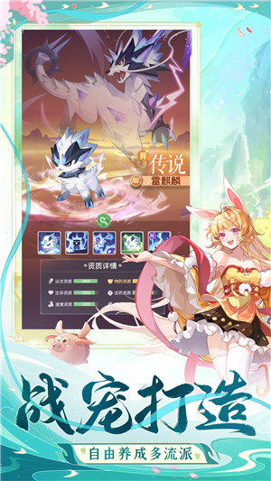 长安幻想九游版app 第1张图