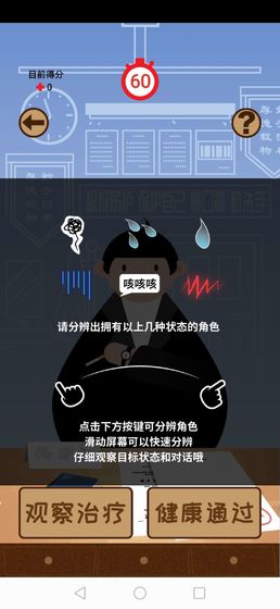 检疫60秒 第1张图