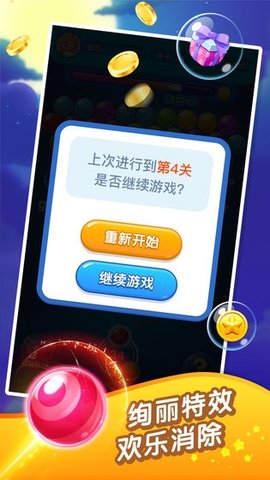 泡泡龙超人官方版 第1张图