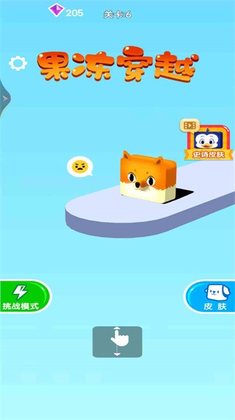 果冻穿越 第1张图