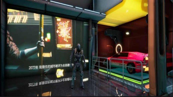赛博朋克2077修改器app 第1张图