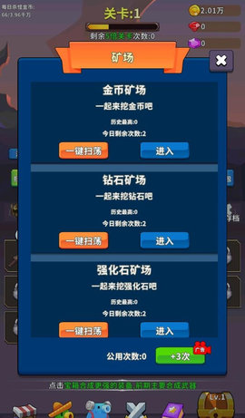 勇者试炼合成 第1张图