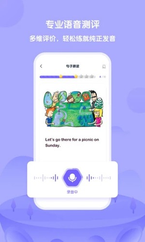 外研U学软件 第1张图