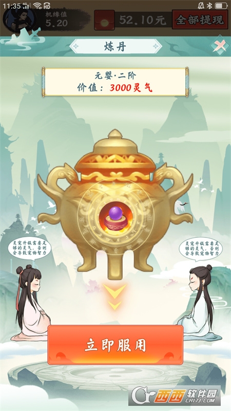 不简单修仙正版 第1张图