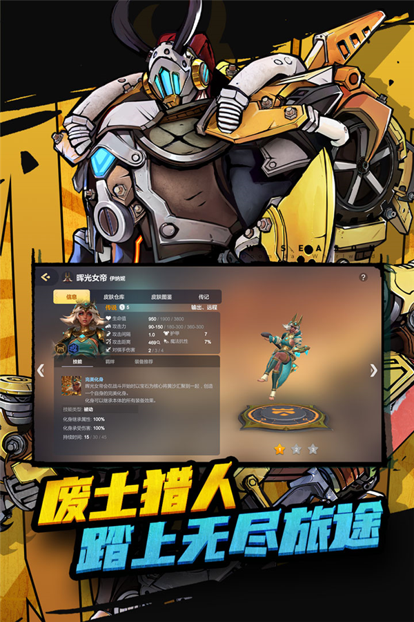 多多自走棋app 第1张图