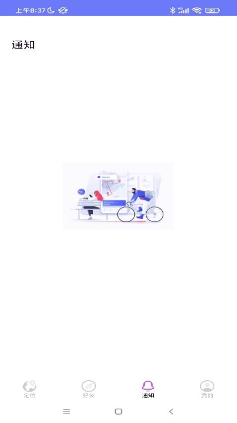 易寻他定位 第1张图