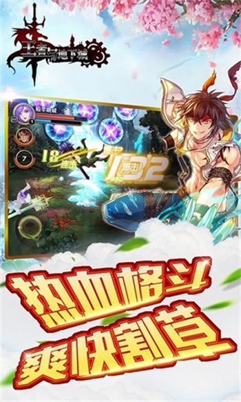 王者与地下城软件 第1张图