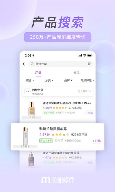 美丽修行 第1张图