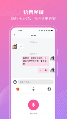 呼朋引伴手机app 第1张图