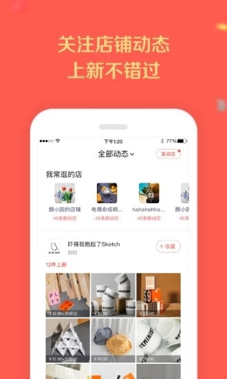 微店2023新版 第1张图