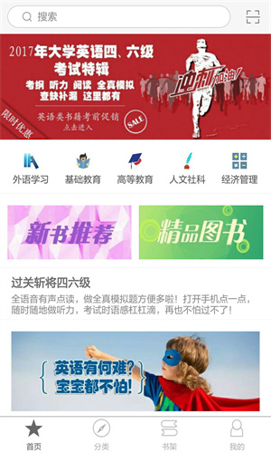 慕知悦读app手机版 第1张图