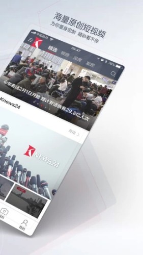 看看新闻免费 第1张图