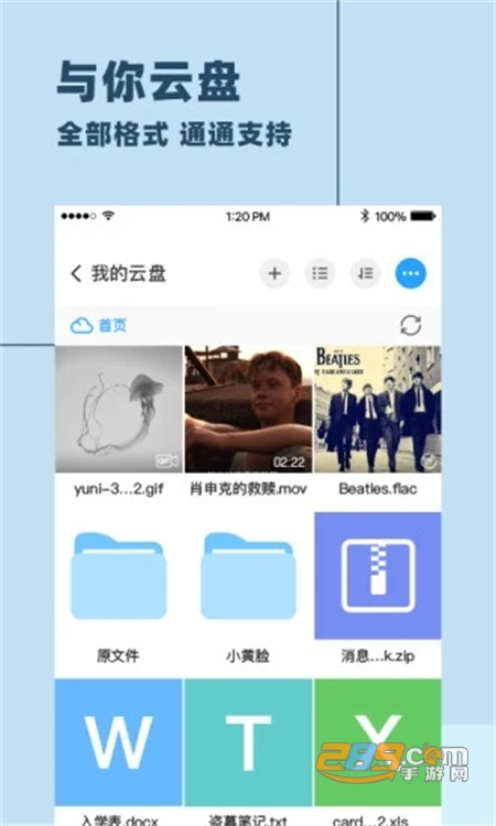 与你手机app 第1张图