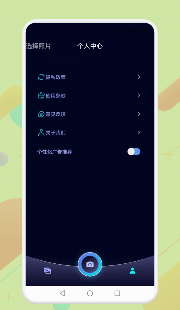 海映相机软件版 第1张图