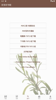飞鱼阅读app手机版 第1张图