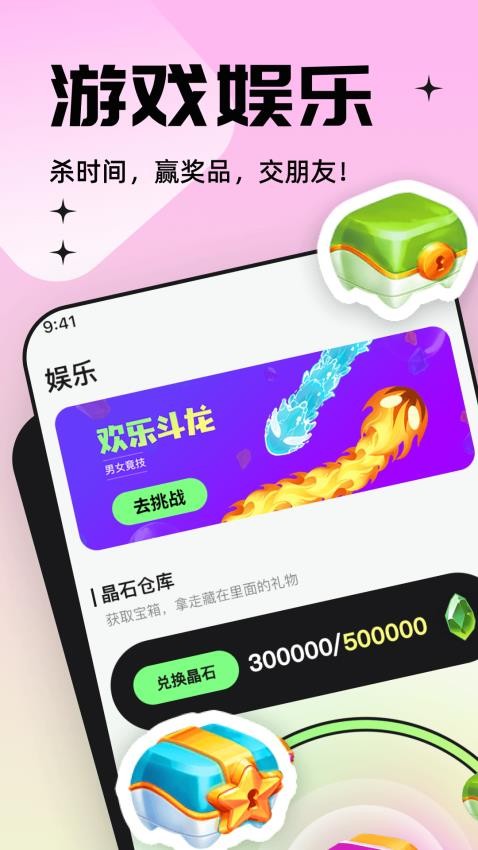 帕拉星球免费 第1张图