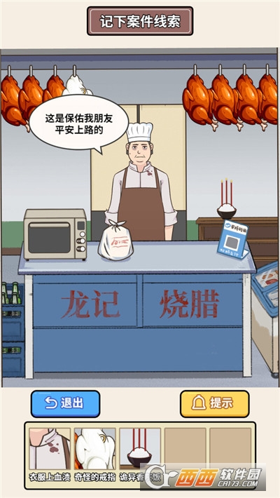 原来如此啊2023 第1张图