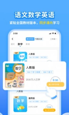 学宝免费 第1张图