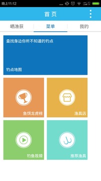 渔乐汇 第1张图