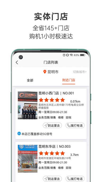全球通信 第1张图