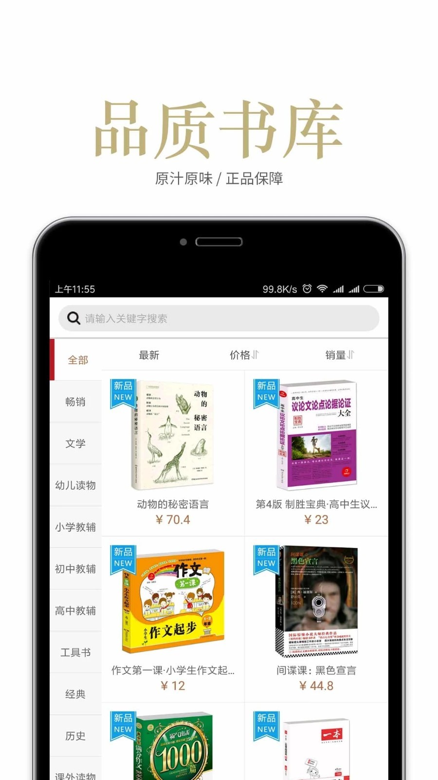 阅达书城免费版 第1张图