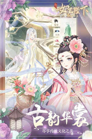 全民养成之女皇陛下 第1张图