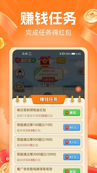 成语大探花游戏 第1张图