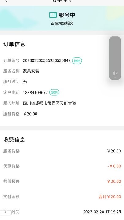 河狸速帮师傅版软件 第1张图
