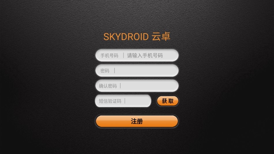 SkydroidFLY无人机飞控 第1张图