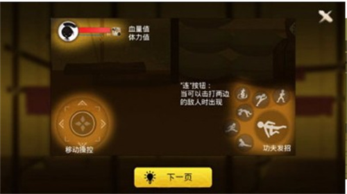 侠客火柴人2游戏 第1张图
