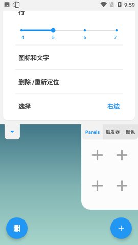 panels侧边栏工具 第1张图