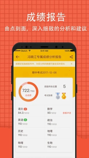 好分数 第1张图