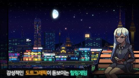 不见阳光的城 第1张图