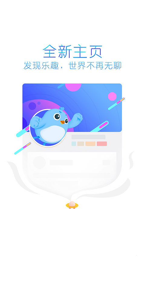 迅雷精简版apk 第1张图