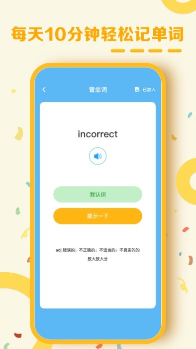brightenglish 第1张图