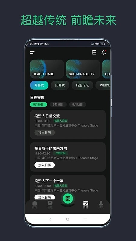 Beyondexpo2023 第1张图