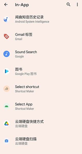 shortcutmakerapk 第1张图