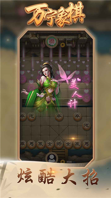 万宁象棋免广告 第1张图