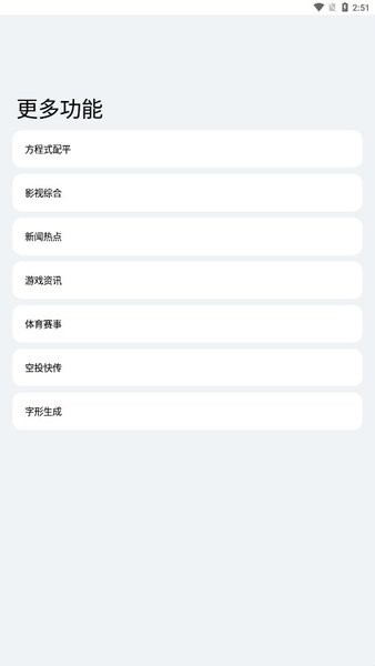 轻简工具箱 第1张图