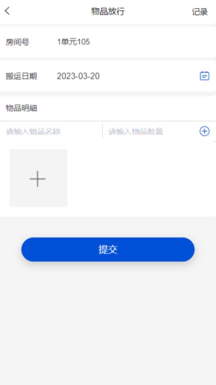 中优云联智慧社区 第1张图
