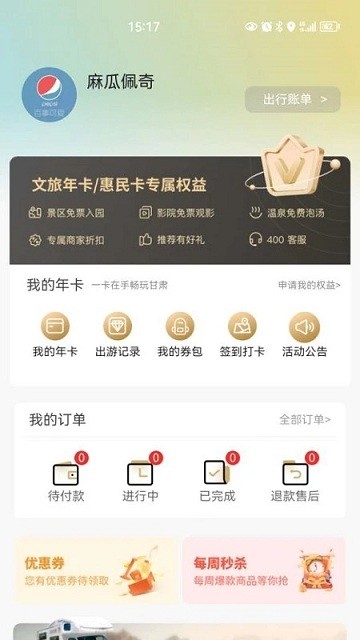 漠迹官方版 第1张图