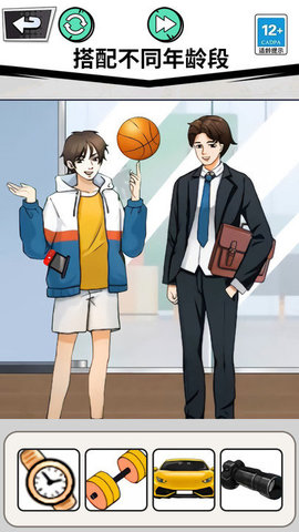 找出全部物品app 第1张图