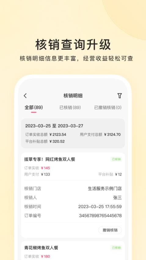 快手本地商家免费 第1张图