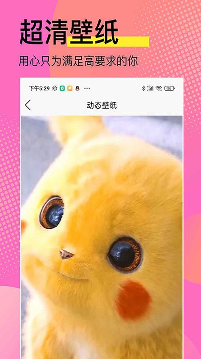 手机动态高清壁纸 第1张图