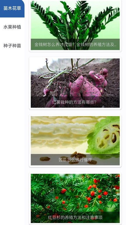 农事达人软件 第1张图