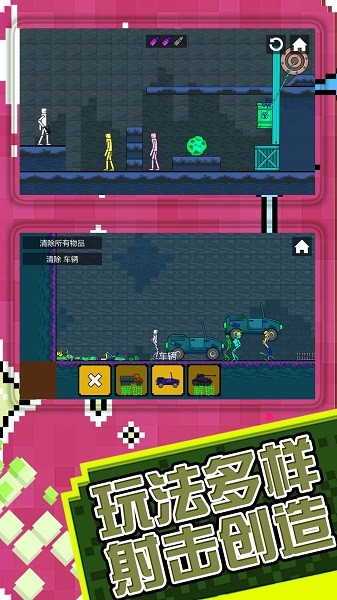 火柴人子弹风暴APP 第1张图