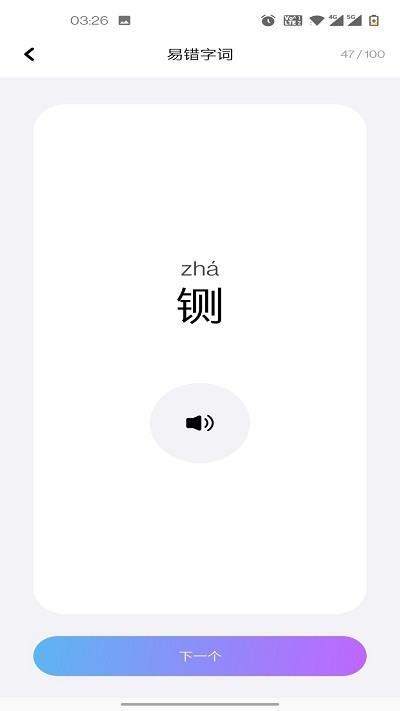 话考手官方版 第1张图